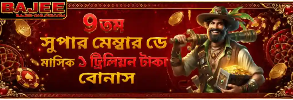 BAJEE Promotions