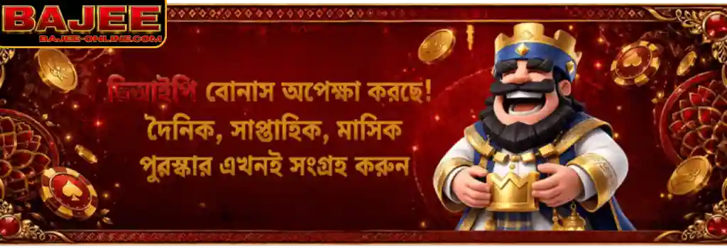About BAJEE
