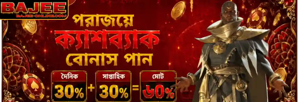 BAJEE Promotions