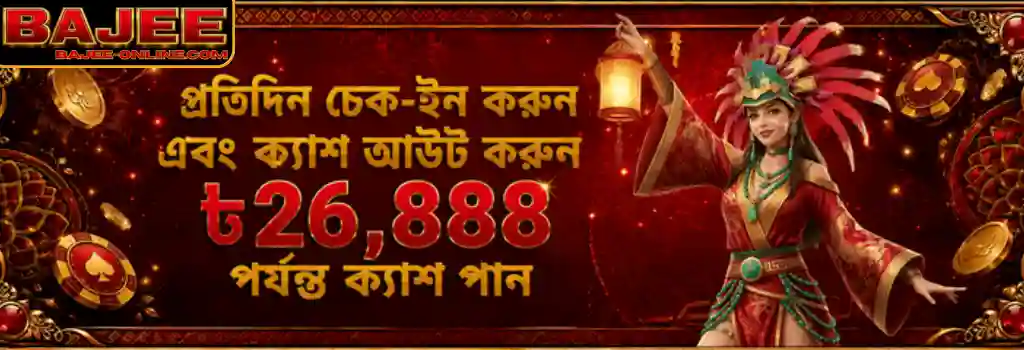 BAJEE Deposit and Withdrawal